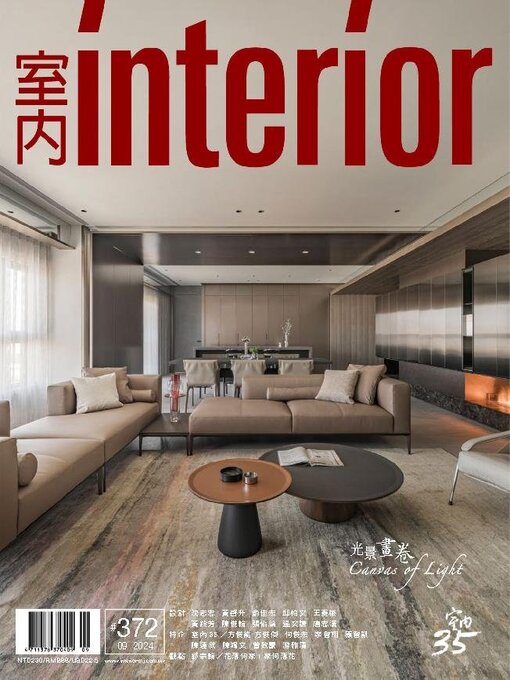 Title details for Interior Taiwan 室內 by MJ Publishing CO., Ltd. - Available